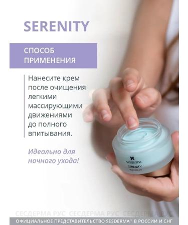 sesderma Restorative night cream Serenity 50 ml - Buy Online on GoSupps.com