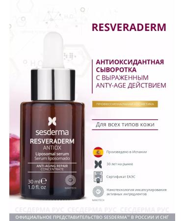 sesderma Facial serum from wrinkles Resveraderm 30ml