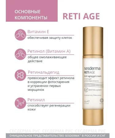 sesderma Creaming cream face gel Reti Age - Buy Online on GoSupps.com