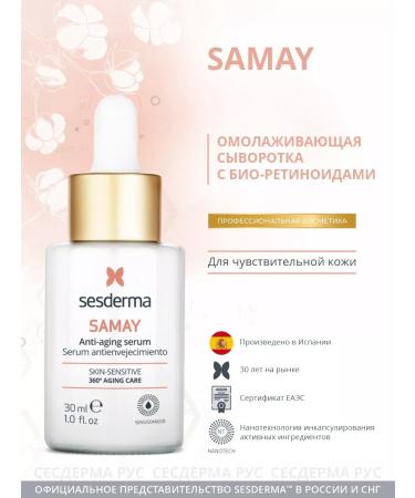sesderma Anti -aging serum for Samay 30ml