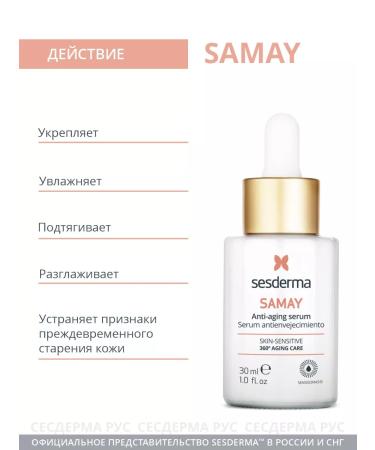 sesderma Anti -aging serum for Samay 30ml - Buy Online on GoSupps.com