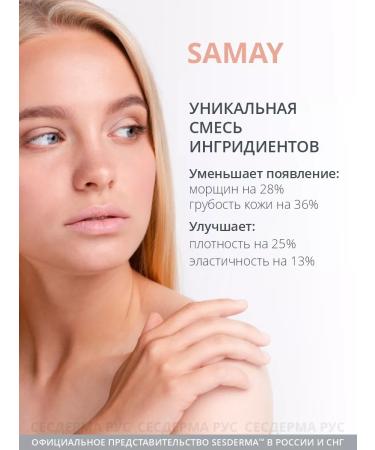 sesderma Anti -aging serum for Samay 30ml - Buy Online on GoSupps.com