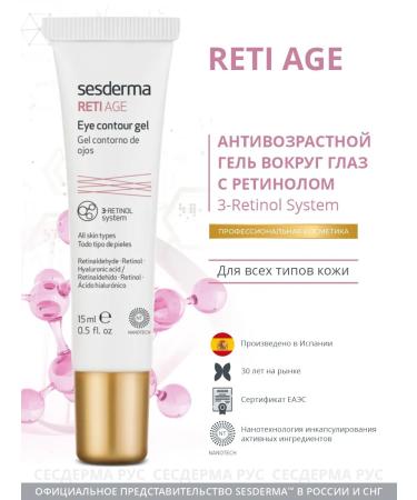 sesderma Gel rejuvenating for the skin around the eyes Reti Age