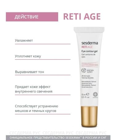 sesderma Gel rejuvenating for the skin around the eyes Reti Age - Buy Online on GoSupps.com