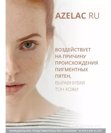 sesderma Facial serum from Azelac Ru pigment spots 30 ml - Buy Online on GoSupps.com