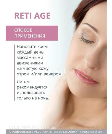 sesderma Creamy face cream with retinol Reti Age - Buy Online on GoSupps.com