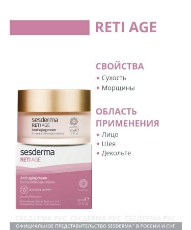 sesderma Creamy face cream with retinol Reti Age - Buy Online on GoSupps.com