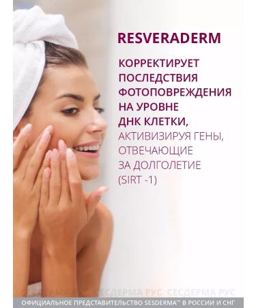 sesderma Resveraderm anti -aging face cream 50ml - Buy Online on GoSupps.com