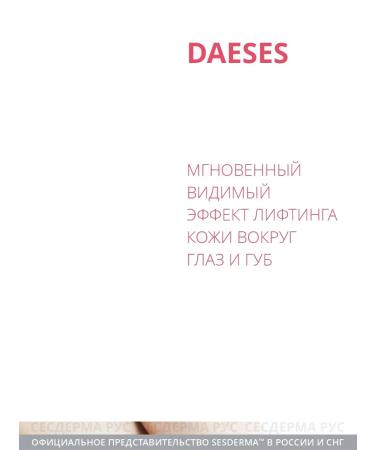 sesderma Anti -aging skin cream around the eyes and eyelids of Daeses 15 ml - Buy Online on GoSupps.com