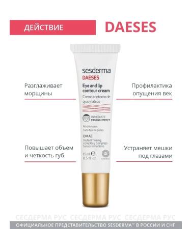 sesderma Anti -aging skin cream around the eyes and eyelids of Daeses 15 ml - Buy Online on GoSupps.com
