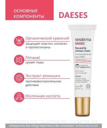 sesderma Anti -aging skin cream around the eyes and eyelids of Daeses 15 ml - Buy Online on GoSupps.com
