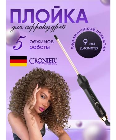 Cronier Drunk for Afrokudra