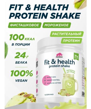 PRIMEBAR Plant protein pistachio 500 g