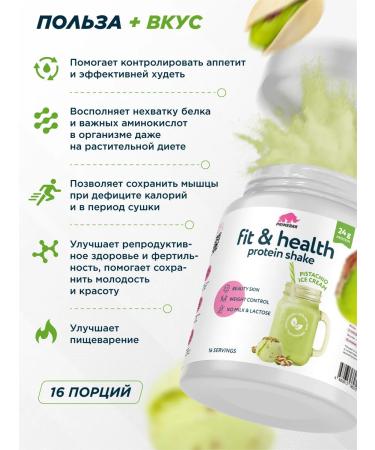 PRIMEBAR Plant protein pistachio 500 g - Buy Online on GoSupps.com