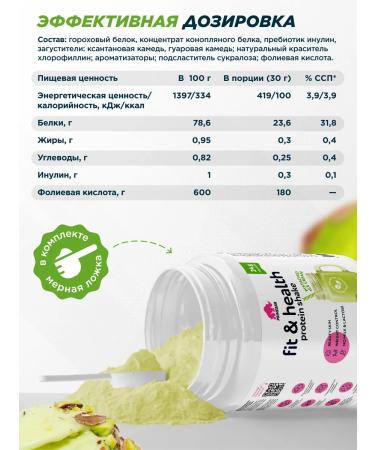 PRIMEBAR Plant protein pistachio 500 g - Buy Online on GoSupps.com