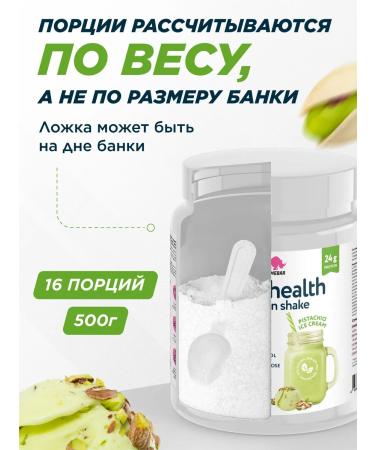 PRIMEBAR Plant protein pistachio 500 g - Buy Online on GoSupps.com