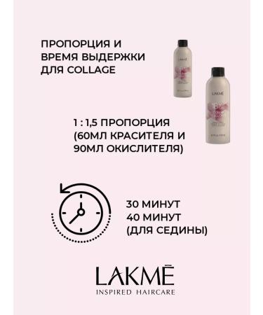 Lakme Ammonelic cream COLLAGE 65 Dark Blond Brown Blond - Buy Online on GoSupps.com