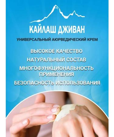 Kailas Jeevan Ointment Indian balm rescuer Kalyash Jivan 30 g - Buy Online on GoSupps.com