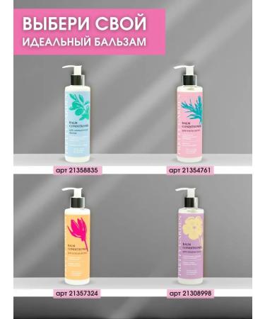 Pretty Garden Air conditioner for hair growth with panthenol - Buy Online on GoSupps.com