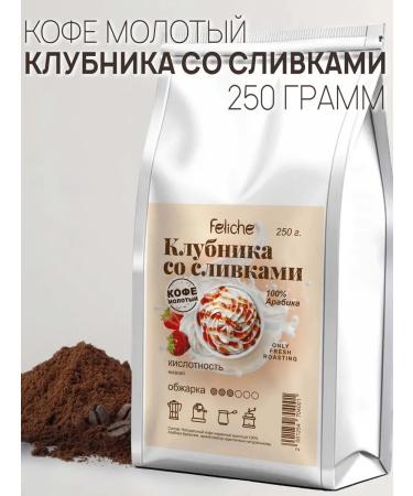 Feliche Ground Coffee 250g strawberries with cream
