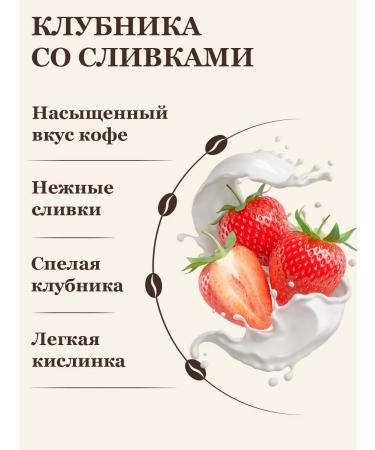 Feliche Ground Coffee 250g strawberries with cream - Buy Online on GoSupps.com