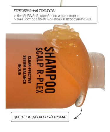 RICHE Deep shampoo for all types of hair with niacinamide - Buy Online on GoSupps.com