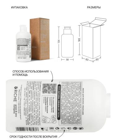 RICHE Restoring mask - Hair air conditioning - Buy Online on GoSupps.com