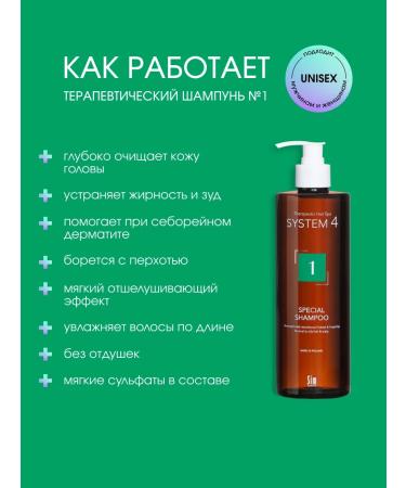 Sim Sensitive System 4 shampoo for oily hair and from dandruff No. 1 500 ml - Buy Online on GoSupps.com