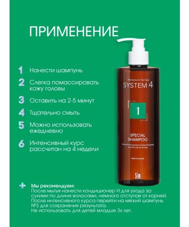 Sim Sensitive System 4 shampoo for oily hair and from dandruff No. 1 500 ml - Buy Online on GoSupps.com
