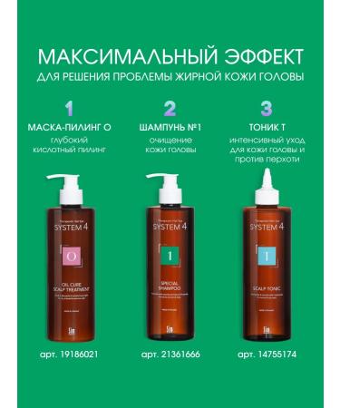 Sim Sensitive System 4 shampoo for oily hair and from dandruff No. 1 500 ml - Buy Online on GoSupps.com