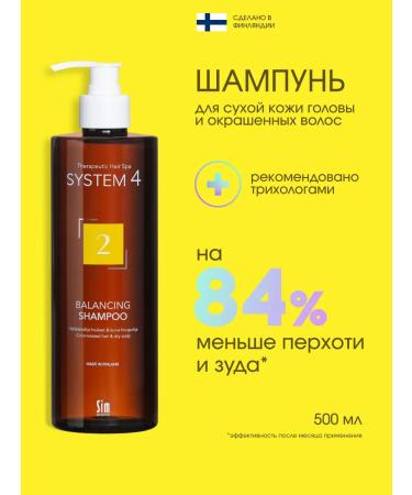 Sim Sensitive System 4 shampoo for dyed hair 500 ml