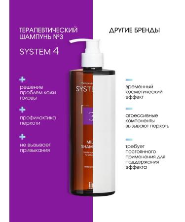 Sim Sensitive System 4 shampoo for daily use No. 3 500 ml - Buy Online on GoSupps.com