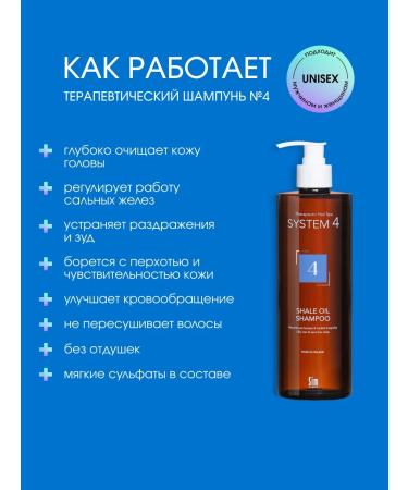 Sim Sensitive System 4 shampoo for very oily hair from dandruff No. 4 500 ml - Buy Online on GoSupps.com