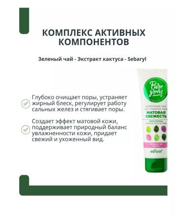 BIELITA Washing gel matting pure green - Buy Online on GoSupps.com