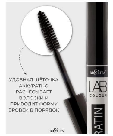BIELITA Eyebrow and eyelashes Keratin Lab Color - Buy Online on GoSupps.com