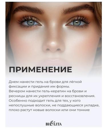 BIELITA Eyebrow and eyelashes Keratin Lab Color - Buy Online on GoSupps.com