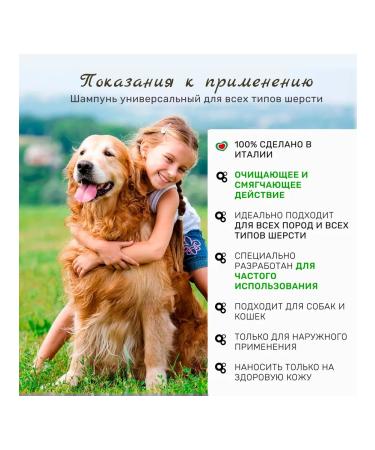 Yuup Shampoo for animals - Buy Online on GoSupps.com