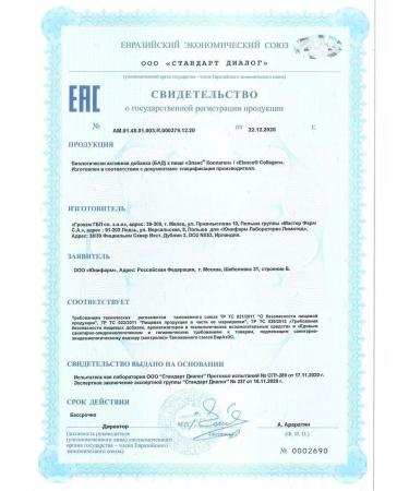 Elance Elass Collagen Sea and III type 5000 mg 30 Sasha - Buy Online on GoSupps.com