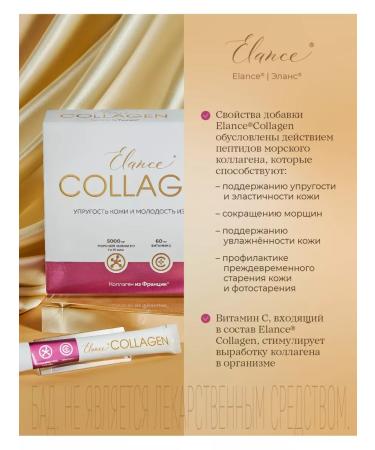 Elance Elass Collagen Sea and III type 5000 mg 30 Sasha - Buy Online on GoSupps.com