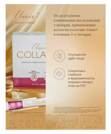Elance Elass Collagen Sea and III type 5000 mg 30 Sasha - Buy Online on GoSupps.com