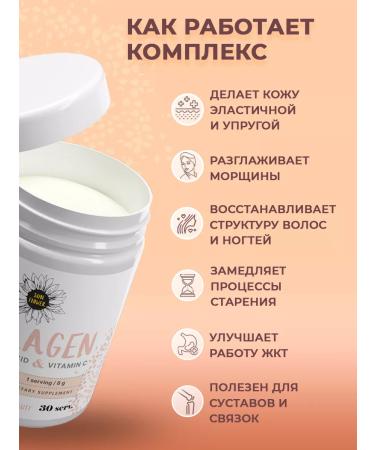 Sun Flower Collagen powder 1 and 3 - Buy Online on GoSupps.com