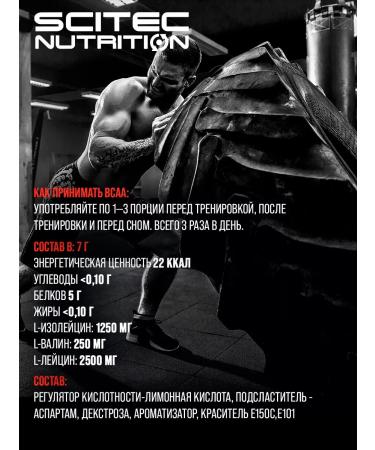 Scitec Nutrition BCAA XPress Amino acids Sports nutrition 280g - Buy Online on GoSupps.com