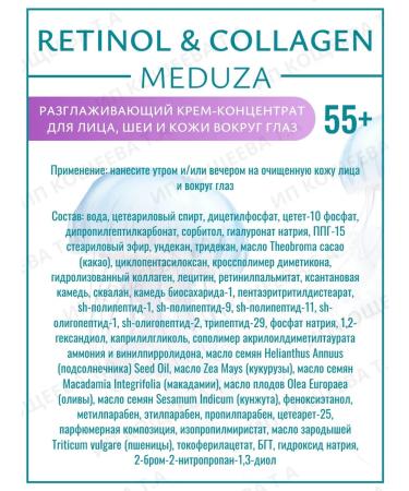 Vitex Facial Cream 55+ Retinol & Collagen - Buy Online on GoSupps.com