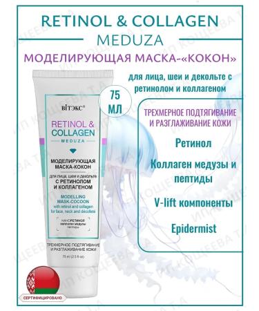 Vitex Facial Mask Retinol & Collagen