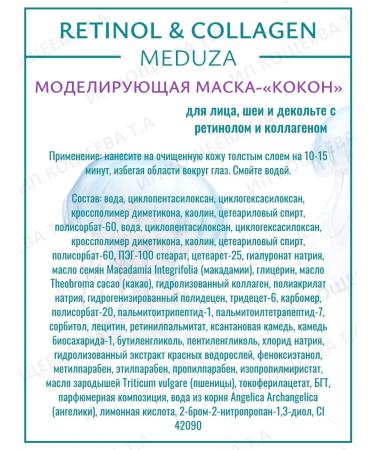 Vitex Facial Mask Retinol & Collagen - Buy Online on GoSupps.com