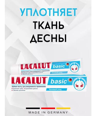 LACALUT Dental paste daily 1 pc 75 ml - Buy Online on GoSupps.com