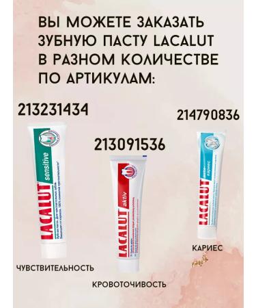 LACALUT Dental paste daily 1 pc 75 ml - Buy Online on GoSupps.com