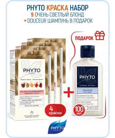 PHYTOSOLBA Fito 9 paint is very light blond 4pcs.+Gift (Phyto Color)