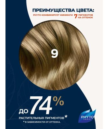 PHYTOSOLBA Fito 9 paint is very light blond 4pcs.+Gift (Phyto Color) - Buy Online on GoSupps.com