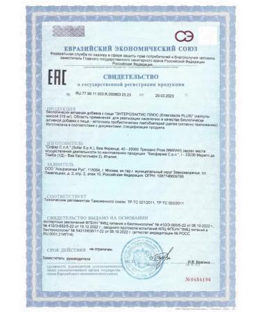 Sofar Enterolactis plus probiotic 15 caps. 2 units - Buy Online on GoSupps.com